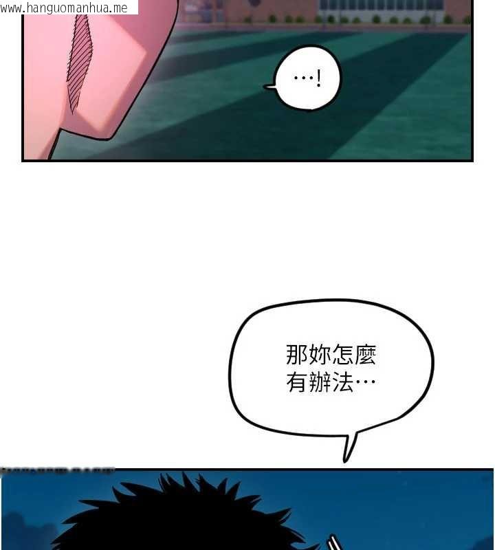 韩国漫画守护天使韩漫_守护天使-第61话-幸福悸动的所有元素在线免费阅读-韩国漫画-第23张图片