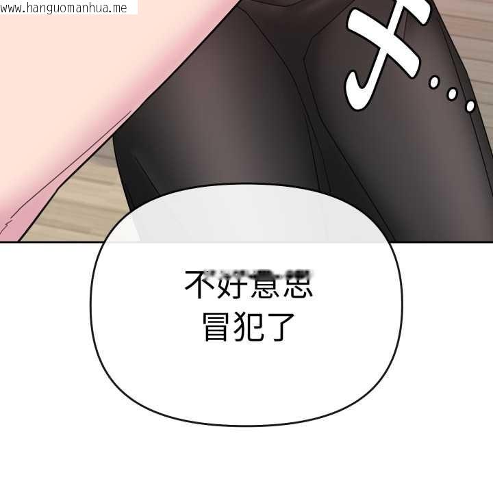 韩国漫画爱的调味课/新娘料理课程韩漫_爱的调味课/新娘料理课程-第1话在线免费阅读-韩国漫画-第211张图片