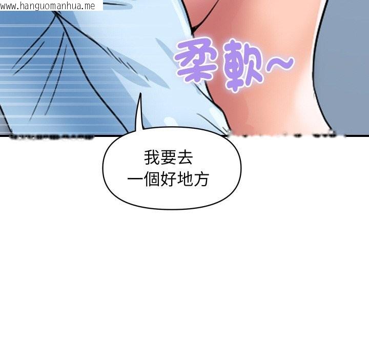 韩国漫画顶级豪门秘辛韩漫_顶级豪门秘辛-第28话在线免费阅读-韩国漫画-第139张图片
