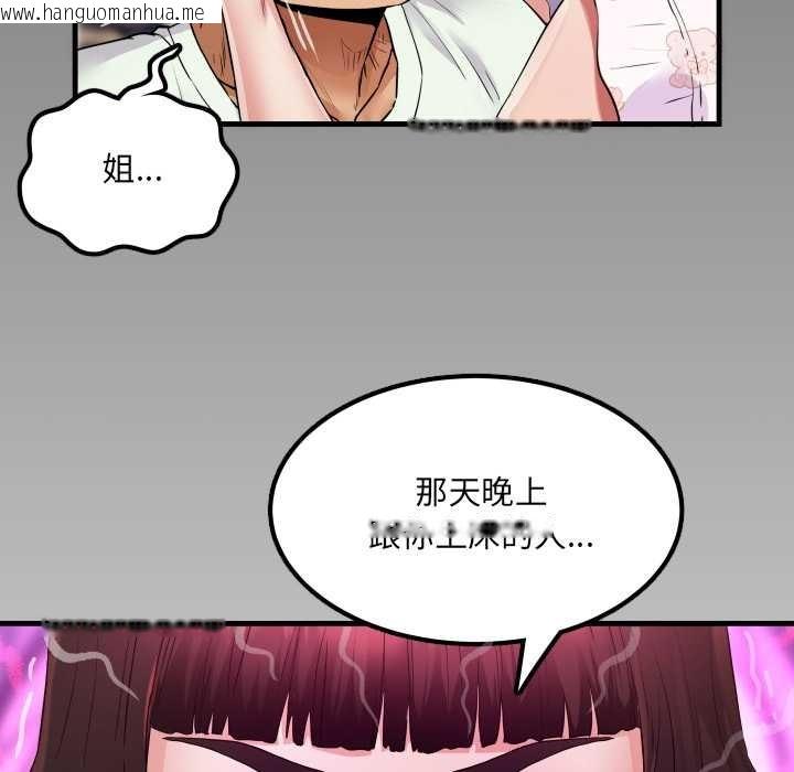 韩国漫画房间里的心跳韩漫_房间里的心跳-第12话在线免费阅读-韩国漫画-第164张图片