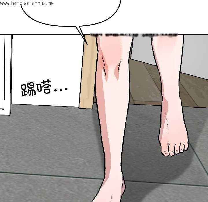 韩国漫画附属品少女的叛逆期韩漫_附属品少女的叛逆期-第28话在线免费阅读-韩国漫画-第63张图片