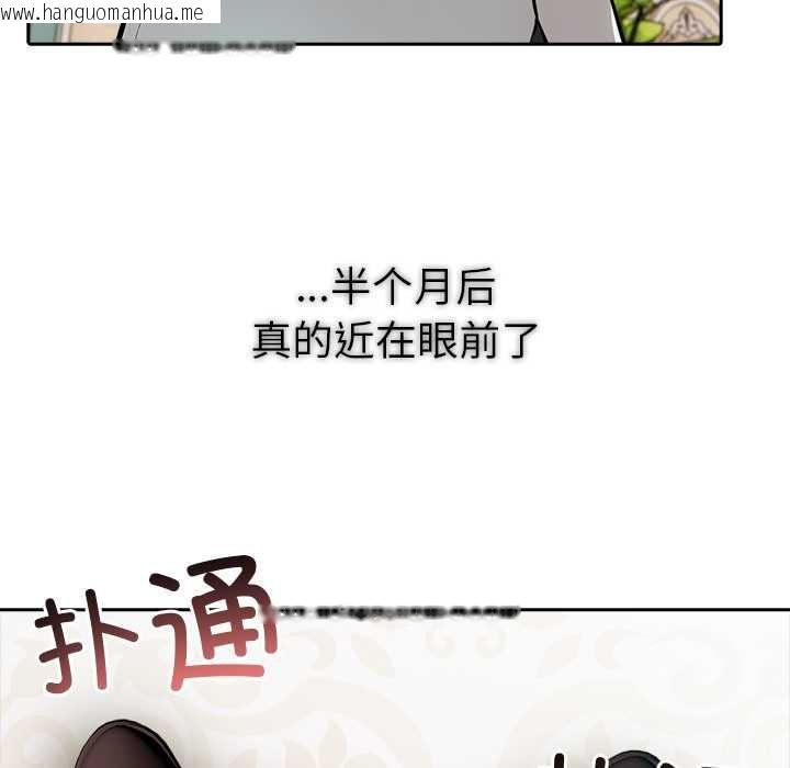 韩国漫画异世界骑士团长韩漫_异世界骑士团长-第48话在线免费阅读-韩国漫画-第153张图片