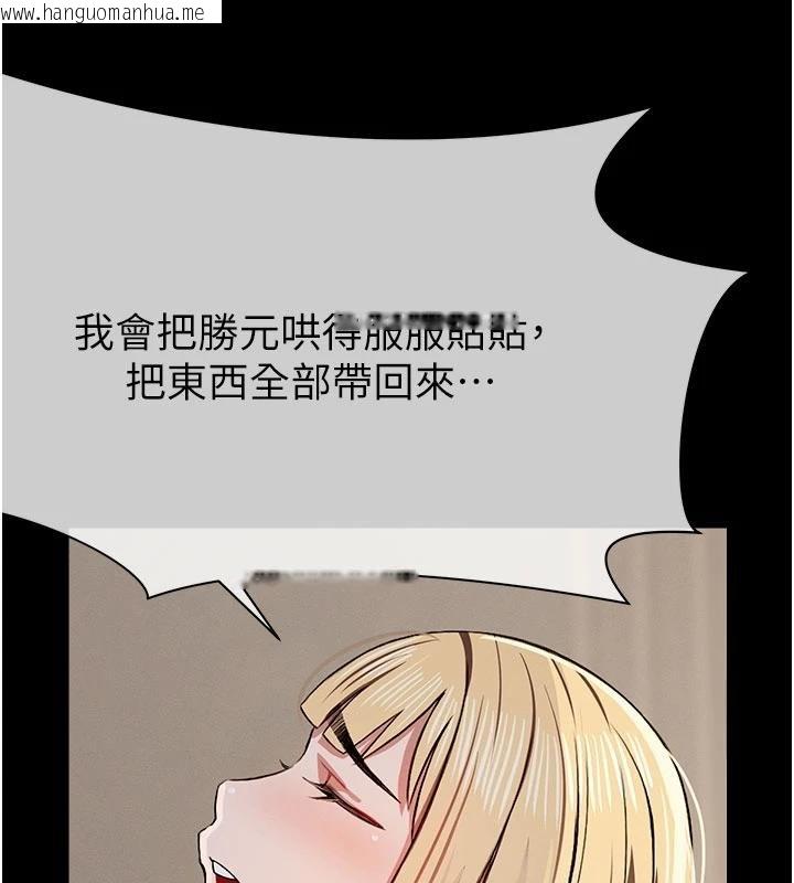 韩国漫画尸变家园:以身相许韩漫_尸变家园:以身相许-第23话-要把我哄得服服贴贴?在线免费阅读-韩国漫画-第175张图片