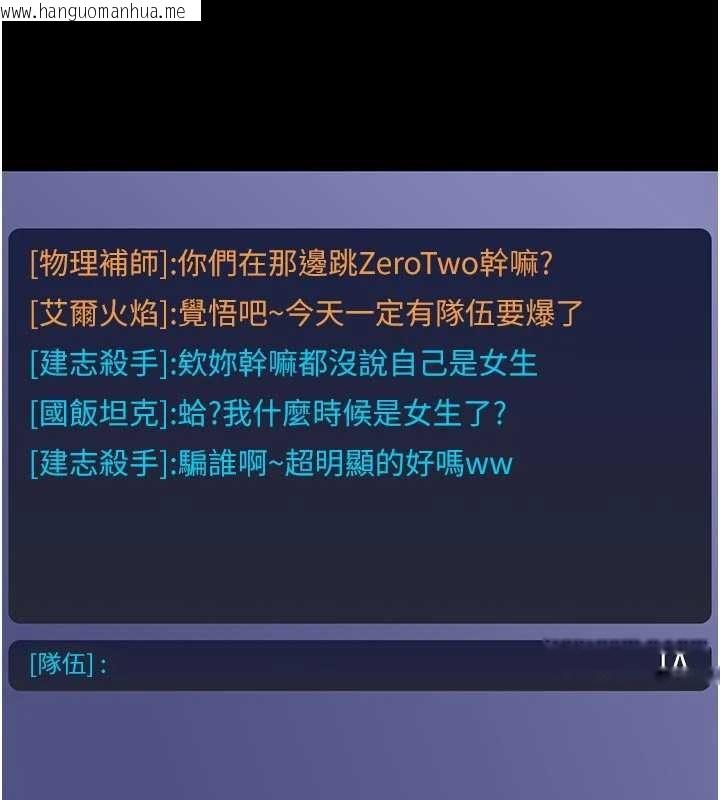 韩国漫画诅咒性转物语韩漫_诅咒性转物语-第2话-这个大叔…让我湿透了?在线免费阅读-韩国漫画-第2张图片