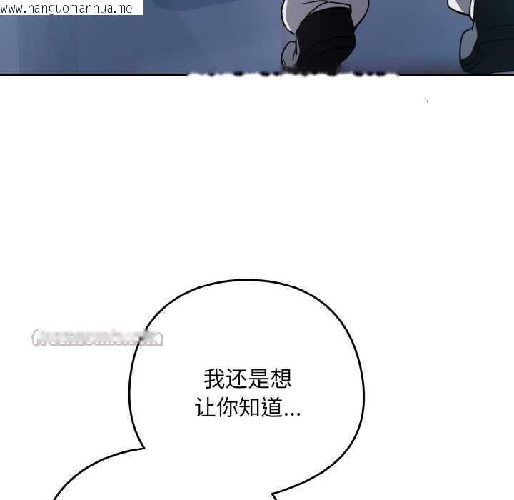 韩国漫画下班后的例行恋爱韩漫_下班后的例行恋爱-第86话在线免费阅读-韩国漫画-第75张图片