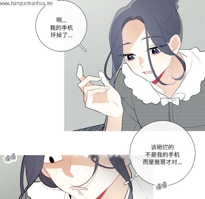 韩国漫画这都什么事儿啊？韩漫_这都什么事儿啊？-第23话在线免费阅读-韩国漫画-第49张图片