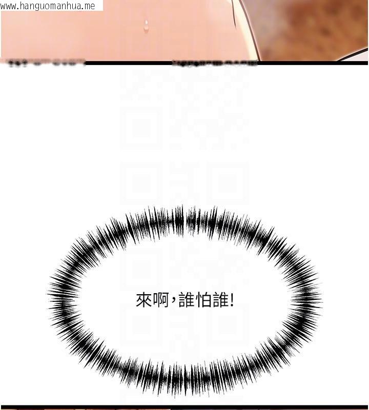 韩国漫画命运:贞洁欲女韩漫_命运:贞洁欲女-第68话-亲赐「水乳」交融勾人技在线免费阅读-韩国漫画-第102张图片