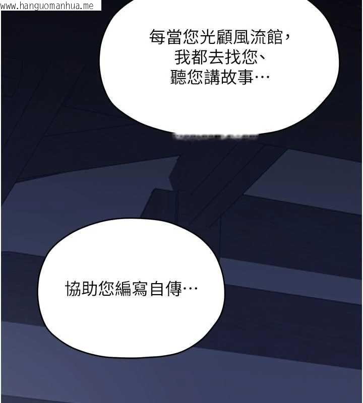 韩国漫画最强家丁韩漫_最强家丁-第66话-一切由我结束在线免费阅读-韩国漫画-第129张图片