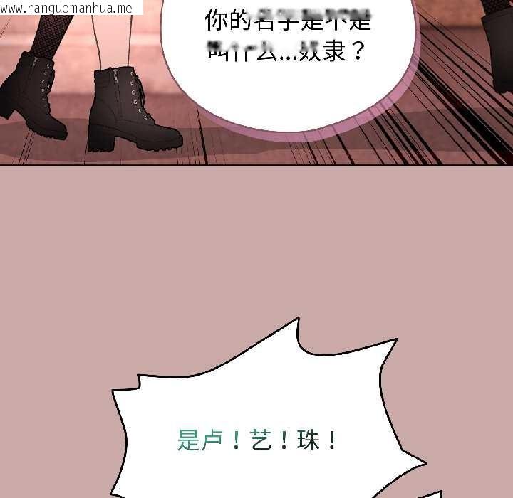 韩国漫画配角的生存任务韩漫_配角的生存任务-第45话在线免费阅读-韩国漫画-第67张图片