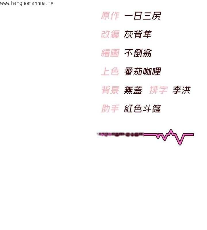 韩国漫画飞机杯女神连线中韩漫_飞机杯女神连线中-第41话-我们才是天生一对在线免费阅读-韩国漫画-第169张图片