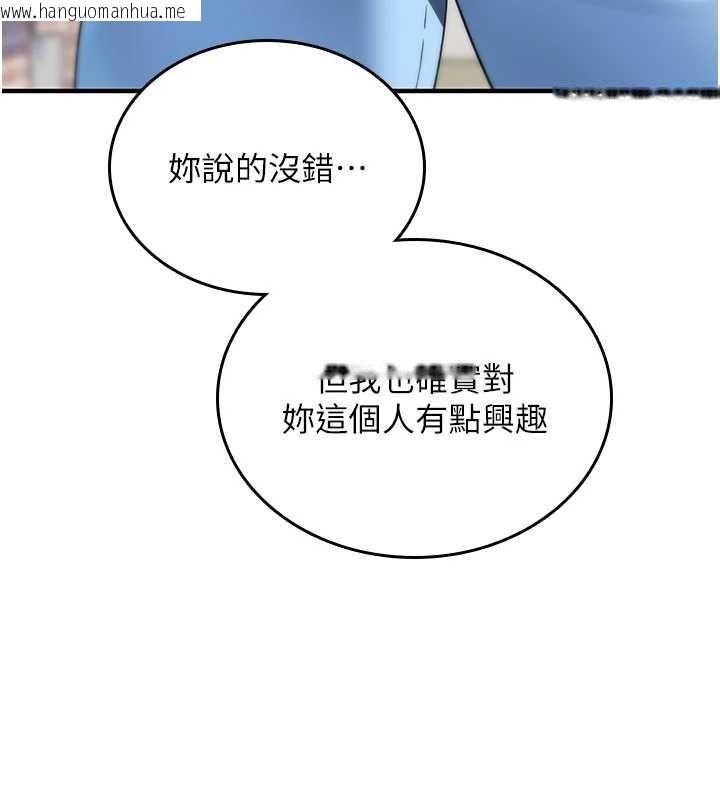 韩国漫画诅咒性转物语韩漫_诅咒性转物语-第5话-自己去找男人来插在线免费阅读-韩国漫画-第155张图片