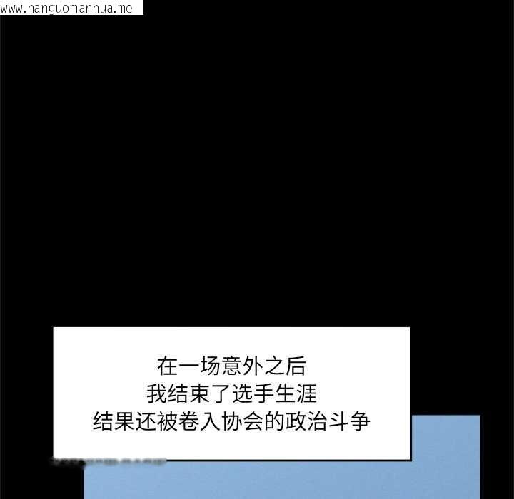 韩国漫画催眠手机韩漫_催眠手机-第50话在线免费阅读-韩国漫画-第8张图片