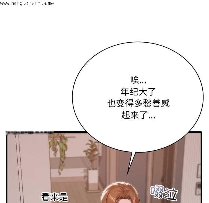 韩国漫画想要拥有她/渴望占有她韩漫_想要拥有她/渴望占有她-第93话在线免费阅读-韩国漫画-第128张图片