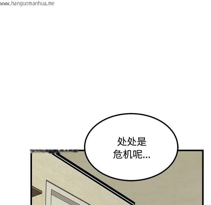 韩国漫画发小碰不得/强制催眠韩漫_发小碰不得/强制催眠-第98话在线免费阅读-韩国漫画-第77张图片