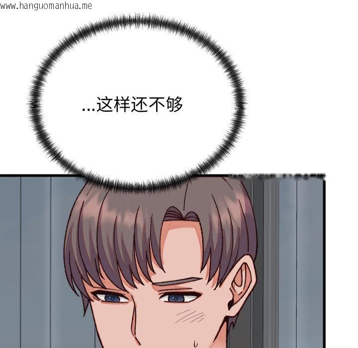 韩国漫画少爷的替身韩漫_少爷的替身-第31话在线免费阅读-韩国漫画-第149张图片