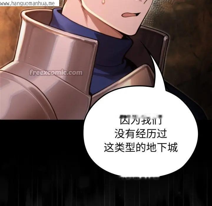 韩国漫画迷雾深处的诱惑/XX地下城韩漫_迷雾深处的诱惑/XX地下城-第3话在线免费阅读-韩国漫画-第56张图片