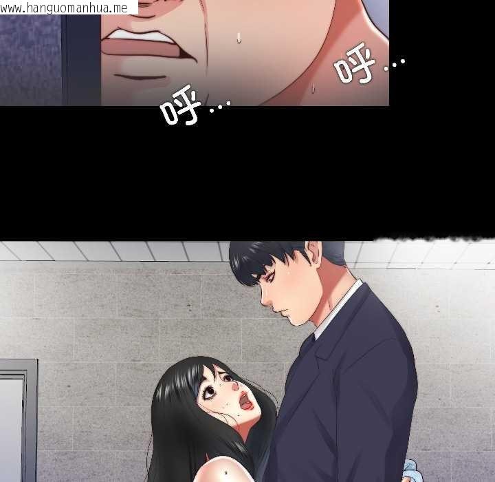 韩国漫画隐秘的同居韩漫_隐秘的同居-第15话在线免费阅读-韩国漫画-第17张图片