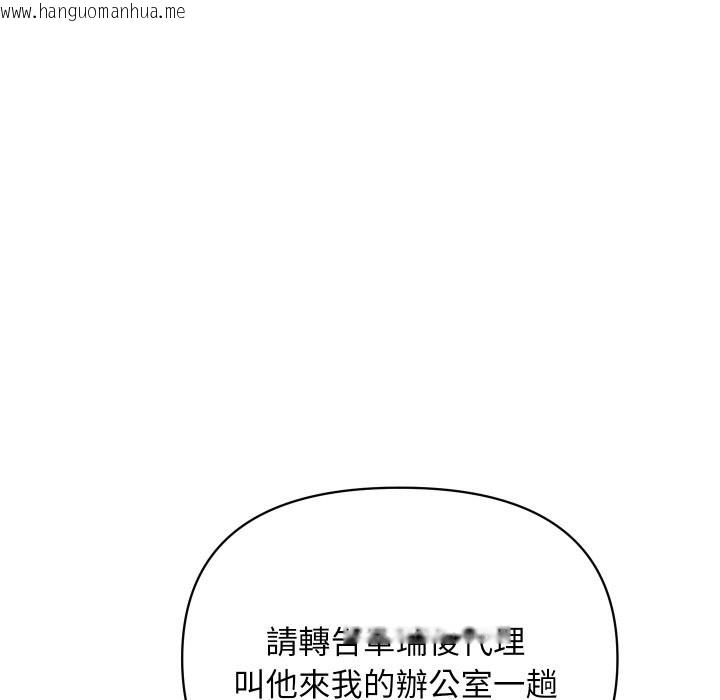 韩国漫画顶级豪门秘辛韩漫_顶级豪门秘辛-第27话在线免费阅读-韩国漫画-第106张图片