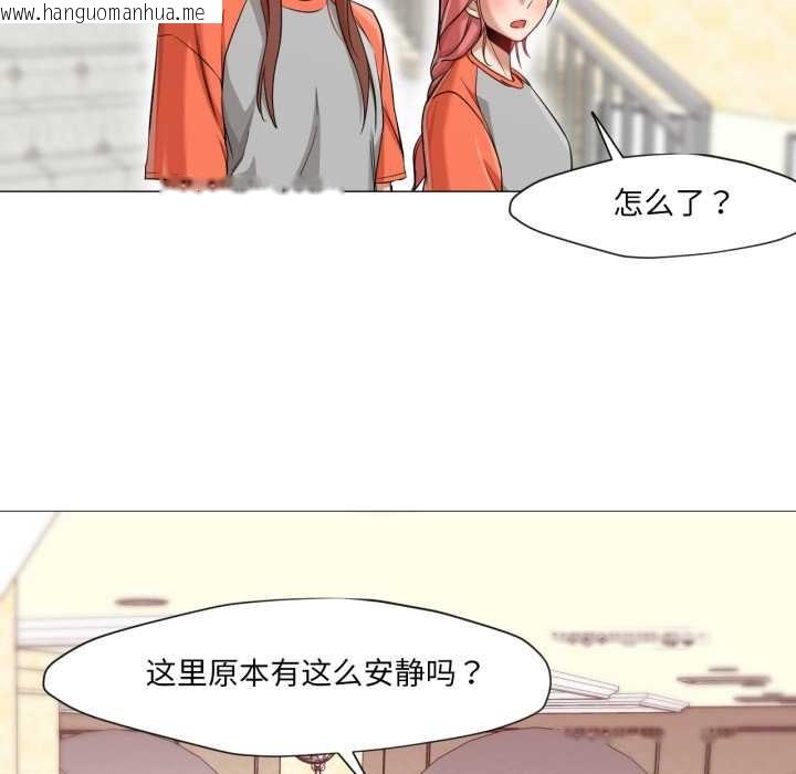 韩国漫画换身恋人韩漫_换身恋人-第26话在线免费阅读-韩国漫画-第81张图片