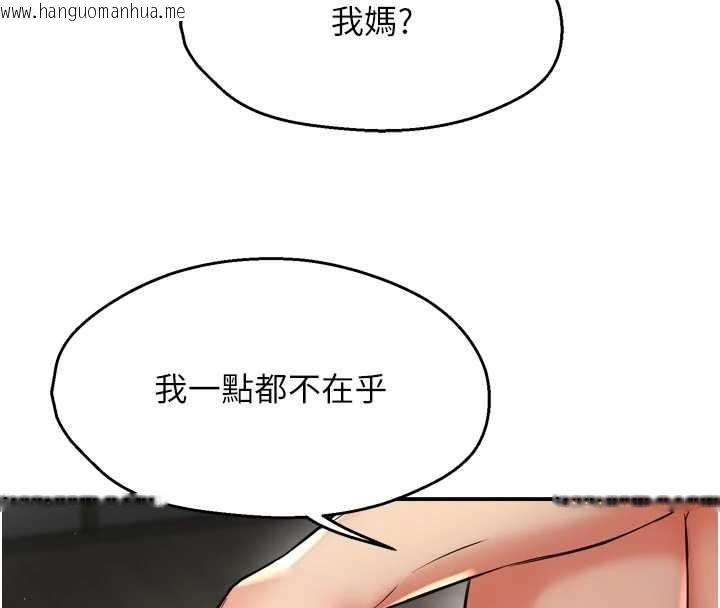 韩国漫画痒乐多阿姨韩漫_痒乐多阿姨-第87话-宣睿的选择在线免费阅读-韩国漫画-第103张图片