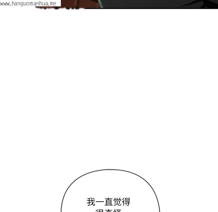 韩国漫画与众不同的兄妹/我家的掌上明珠韩漫_与众不同的兄妹/我家的掌上明珠-第25话在线免费阅读-韩国漫画-第44张图片