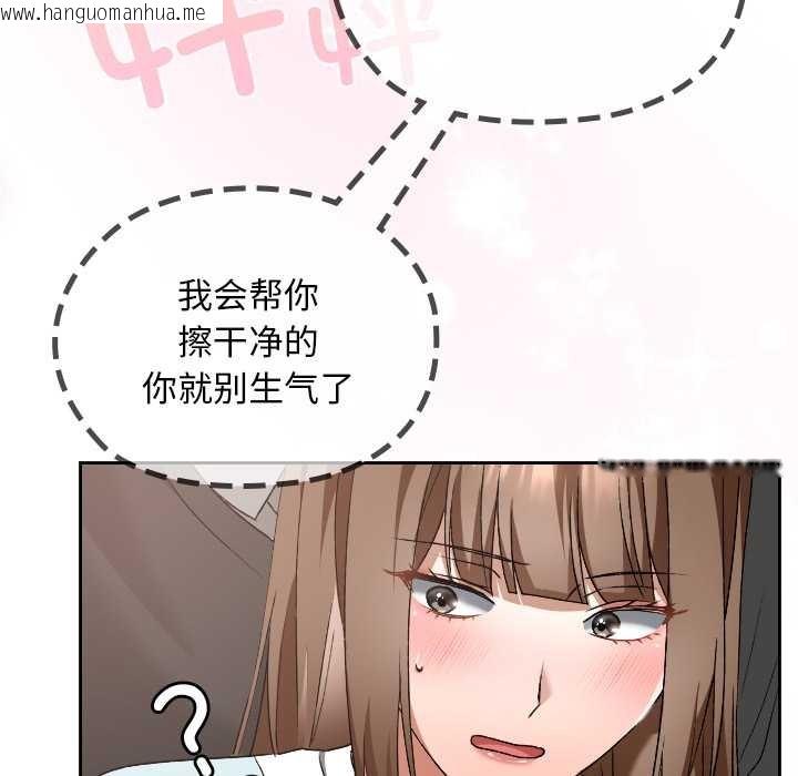 韩国漫画校花的双面生活韩漫_校花的双面生活-第19话在线免费阅读-韩国漫画-第78张图片