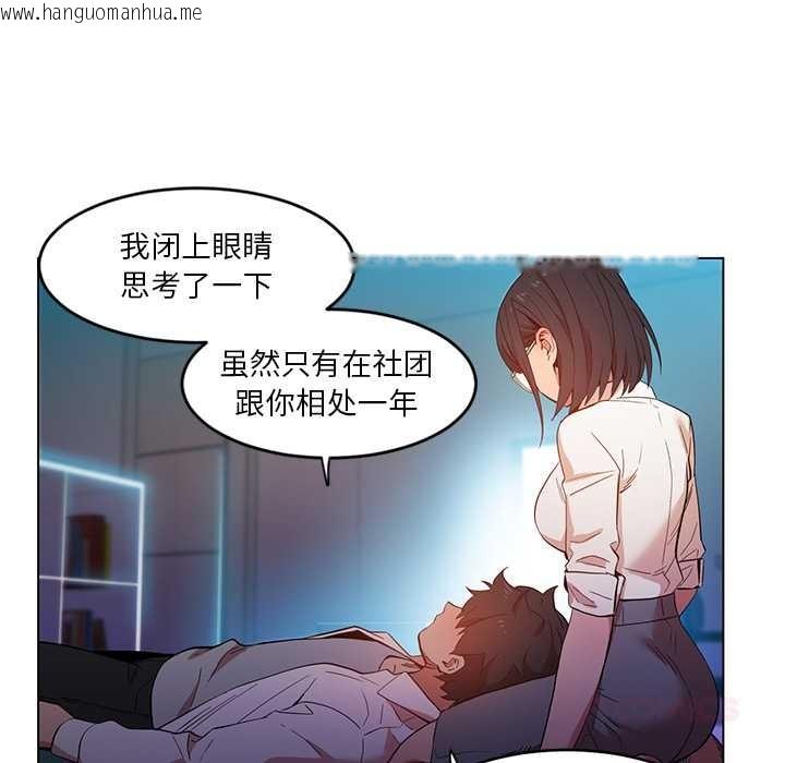 韩国漫画她的直播间韩漫_她的直播间-第42话在线免费阅读-韩国漫画-第18张图片