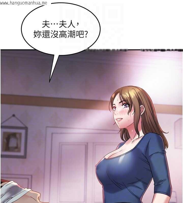 韩国漫画大凤村妇女会韩漫_大凤村妇女会-第28话-让妳知道「这把」的厉害!在线免费阅读-韩国漫画-第88张图片