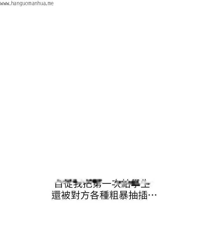 韩国漫画羞耻课堂韩漫_羞耻课堂-第16话-妳真的是名器啊，老师在线免费阅读-韩国漫画-第86张图片