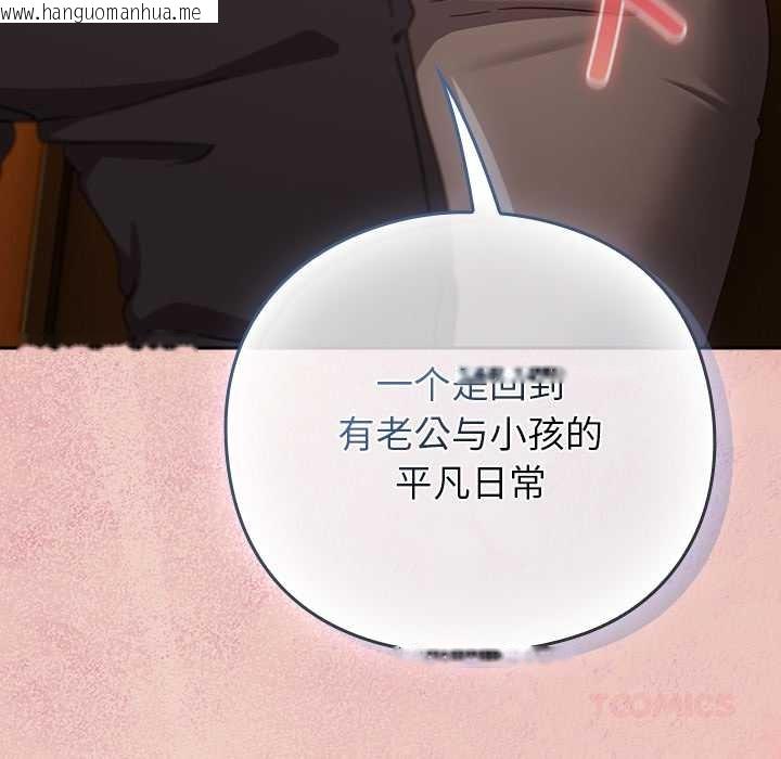 韩国漫画摸鱼生存指南/上班不要太认真韩漫_摸鱼生存指南/上班不要太认真-第27话在线免费阅读-韩国漫画-第132张图片