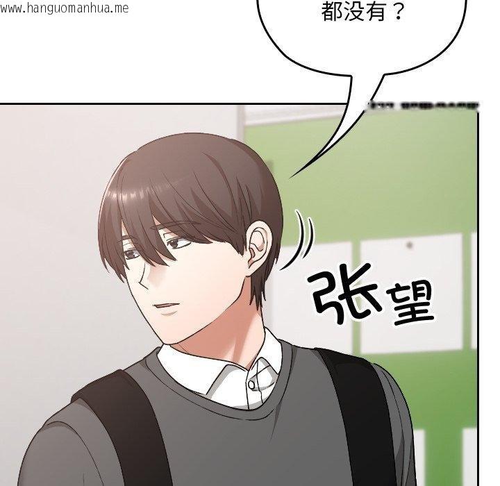 韩国漫画校花的双面生活韩漫_校花的双面生活-第18话在线免费阅读-韩国漫画-第131张图片