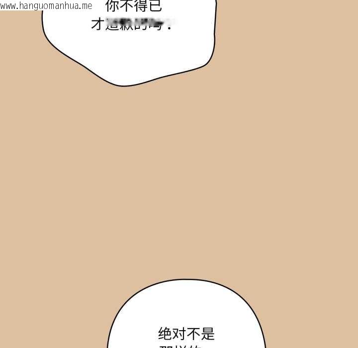 韩国漫画喵来的恋爱韩漫_喵来的恋爱-第46话在线免费阅读-韩国漫画-第22张图片