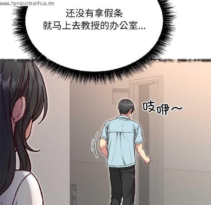 韩国漫画匿名圈套/欢迎登录匿名乐园韩漫_匿名圈套/欢迎登录匿名乐园-第4话在线免费阅读-韩国漫画-第131张图片