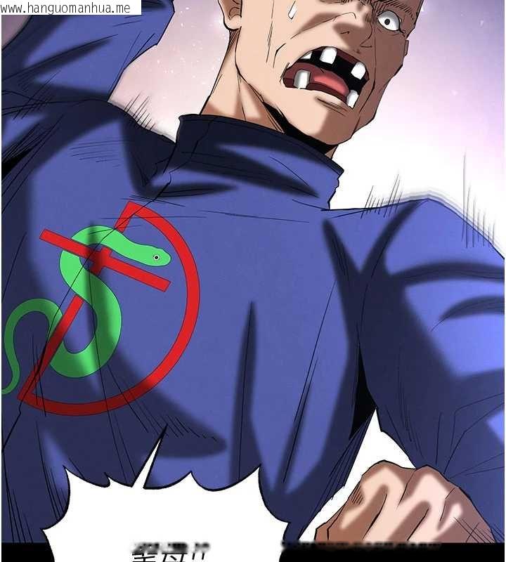 韩国漫画末日雕堡韩漫_末日雕堡-第57话-#触手#肉便器#肛交#轮奸在线免费阅读-韩国漫画-第40张图片