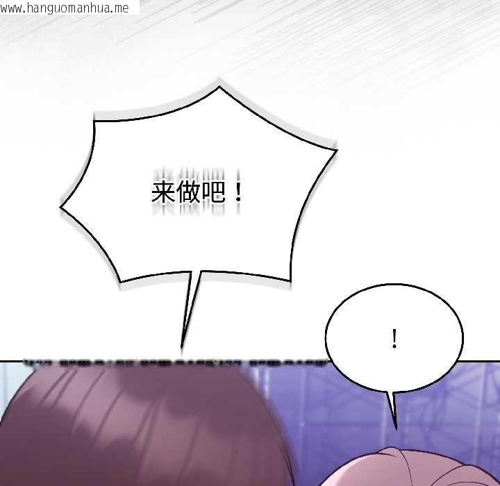 韩国漫画难言之秘韩漫_难言之秘-第31话在线免费阅读-韩国漫画-第107张图片