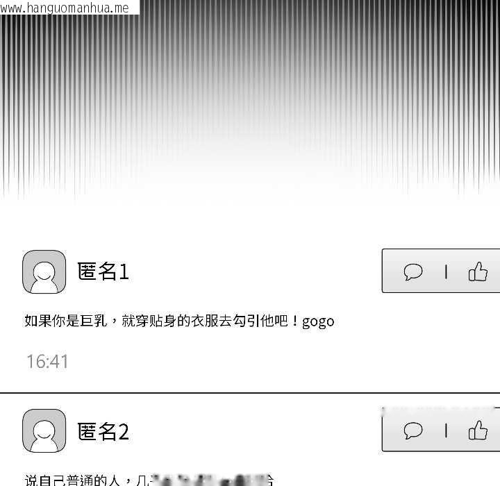 韩国漫画匿名圈套/欢迎登录匿名乐园韩漫_匿名圈套/欢迎登录匿名乐园-第1话在线免费阅读-韩国漫画-第279张图片