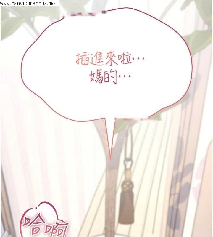 韩国漫画诅咒性转物语韩漫_诅咒性转物语-第2话-这个大叔…让我湿透了?在线免费阅读-韩国漫画-第221张图片