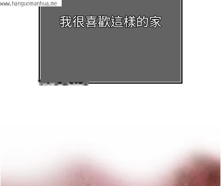 韩国漫画暴君会长的娇媳们韩漫_暴君会长的娇媳们-第18话-有急事来房间找我在线免费阅读-韩国漫画-第13张图片