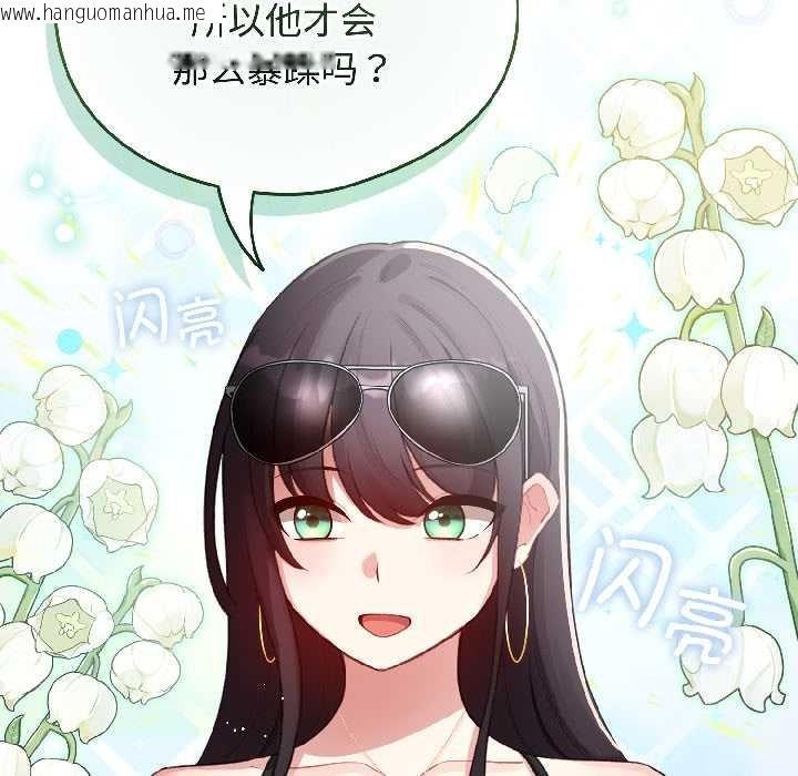 韩国漫画配角的生存任务韩漫_配角的生存任务-第43话在线免费阅读-韩国漫画-第99张图片