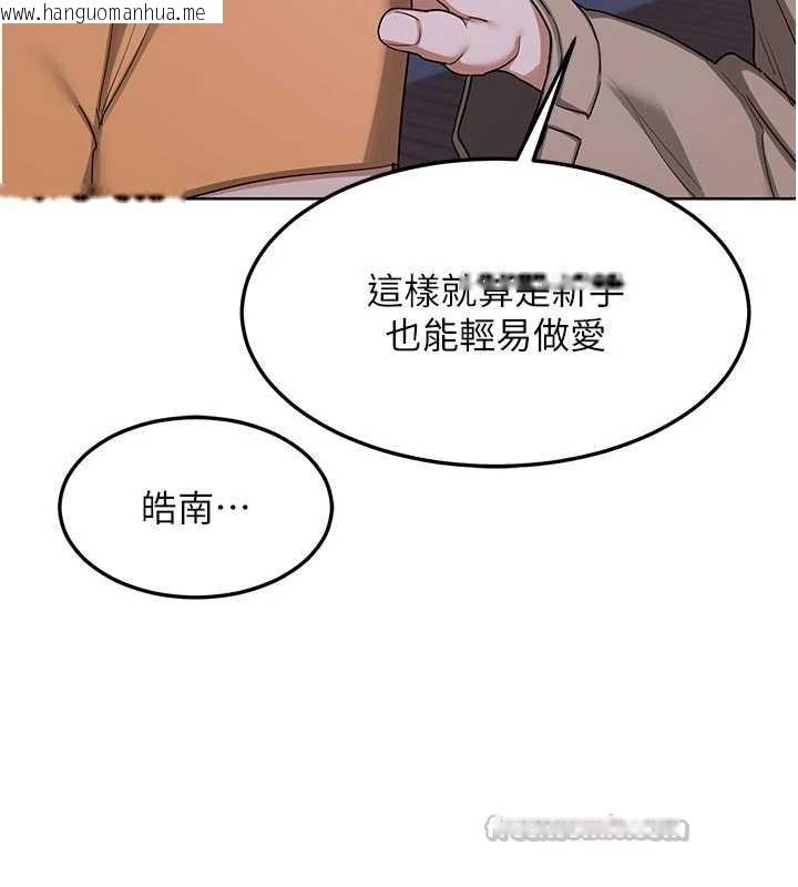 韩国漫画熟女交换计划韩漫_熟女交换计划-第50话-致承的性爱计划揭开序幕在线免费阅读-韩国漫画-第112张图片