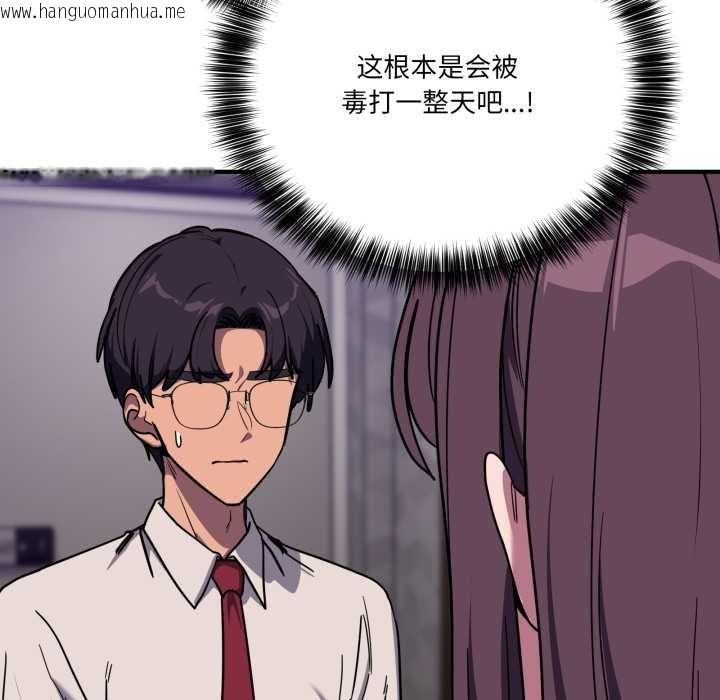 韩国漫画当狗不丢人韩漫_当狗不丢人-第36话在线免费阅读-韩国漫画-第11张图片