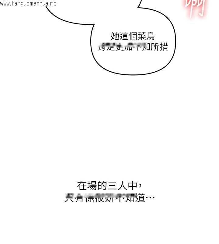 韩国漫画玩转学姐韩漫_玩转学姐-第90话-使出调教姿势加入混战在线免费阅读-韩国漫画-第139张图片