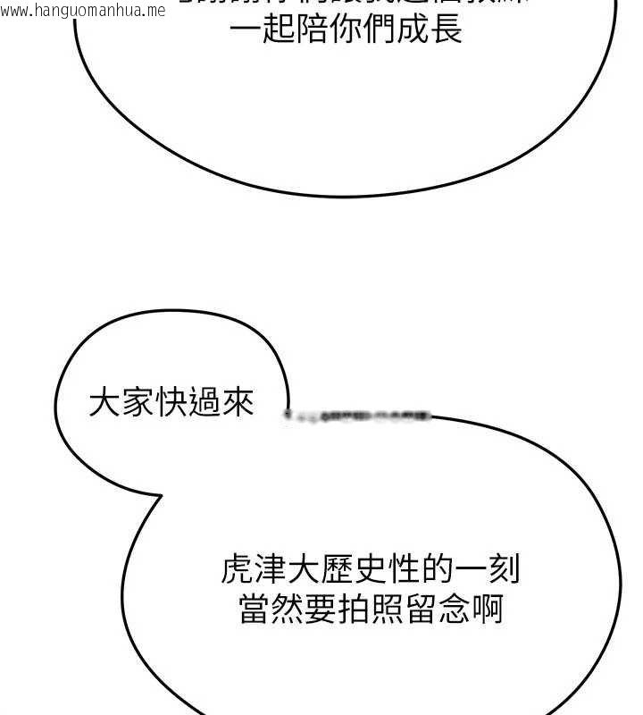 韩国漫画足球型男脱单指南韩漫_足球型男脱单指南-第42话-初夜对象再访在线免费阅读-韩国漫画-第24张图片