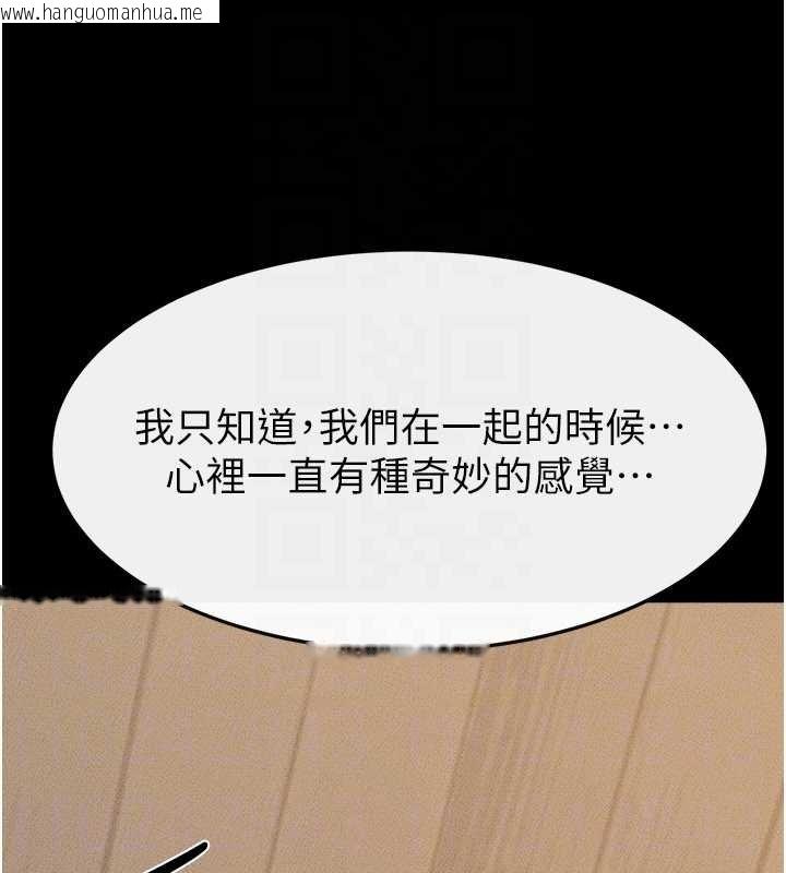 韩国漫画继母与继姐韩漫_继母与继姐-第100话-想「喂饱」儿子的母亲在线免费阅读-韩国漫画-第91张图片