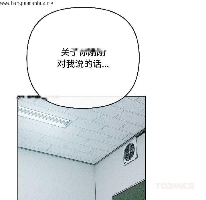 韩国漫画爱上你也好韩漫_爱上你也好-第44话在线免费阅读-韩国漫画-第57张图片