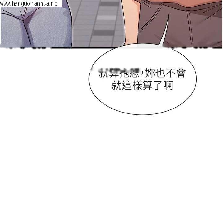 韩国漫画女神都在看这些?韩漫_女神都在看这些?-最终话-祝你们幸福在线免费阅读-韩国漫画-第114张图片