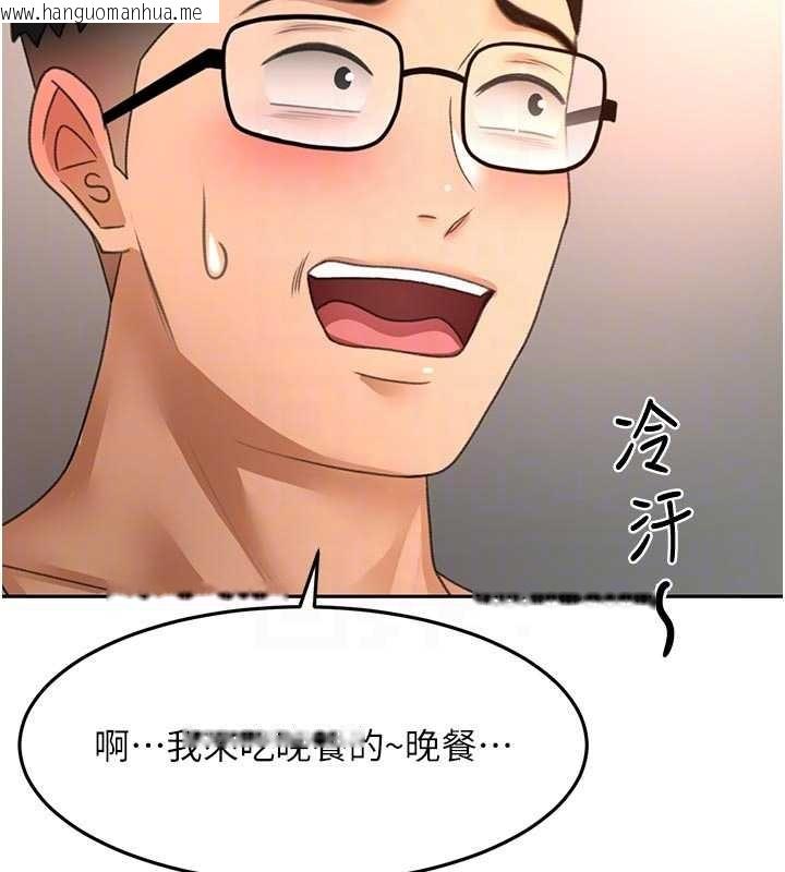 韩国漫画顶加套房的春天韩漫_顶加套房的春天-第48话-叮咚!我来吃阿姨了~在线免费阅读-韩国漫画-第130张图片