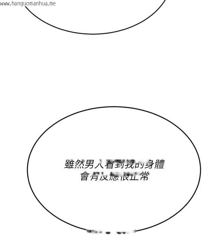 韩国漫画Set-up!排球少女韩漫_Set-up!排球少女-第77话-重新接受性事训练在线免费阅读-韩国漫画-第83张图片