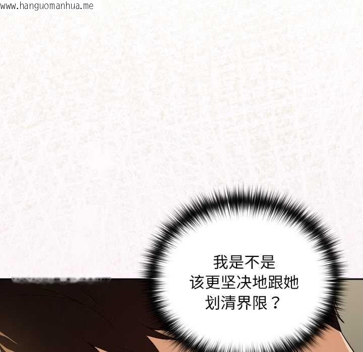 韩国漫画下班后的例行恋爱韩漫_下班后的例行恋爱-第84话在线免费阅读-韩国漫画-第96张图片