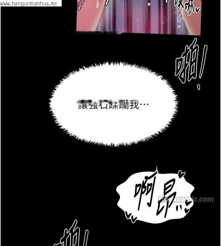 韩国漫画最强家丁韩漫_最强家丁-第67话-不孕体质测试在线免费阅读-韩国漫画-第140张图片